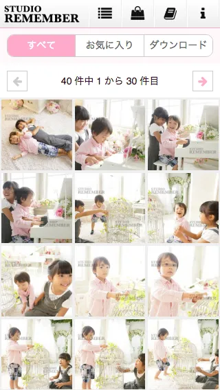 ReMemberスクリーンショット1