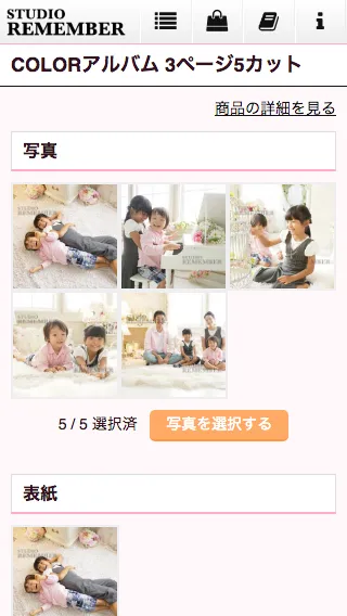 ReMemberスクリーンショット3