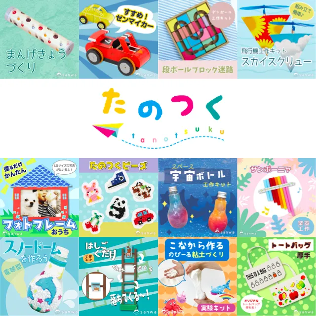 BtoB 工作用品ECサイト「たのつく」